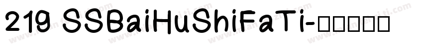 219 SSBaiHuShiFaTi字体转换